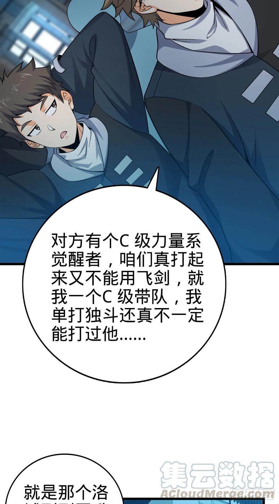 Spare Me, Great Lord! Ch.122 p45