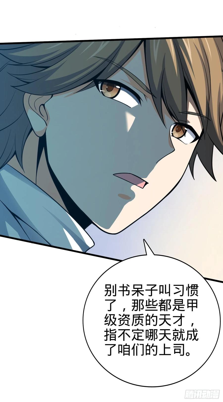 Spare Me, Great Lord! Ch.122 p47