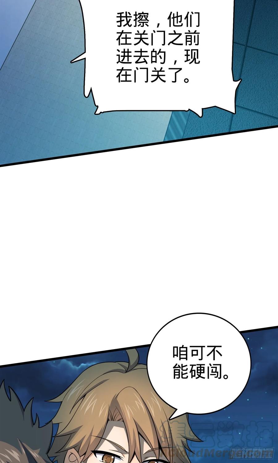 Spare Me, Great Lord! Ch.122 p49