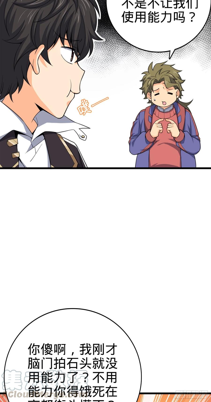 Spare Me, Great Lord! Ch.122 p5