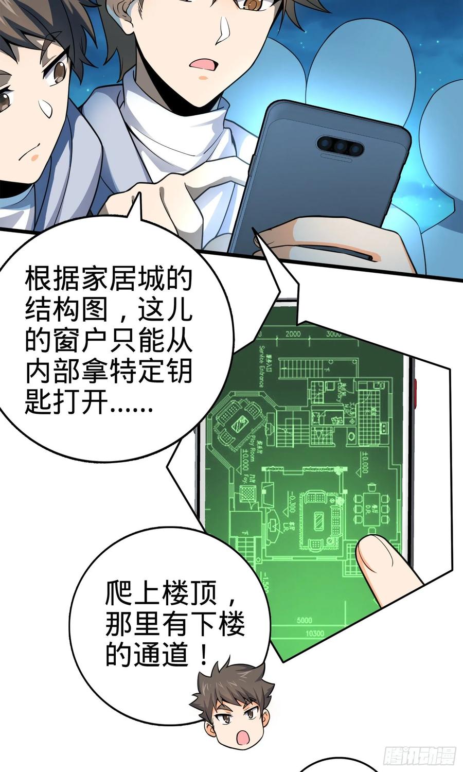 Spare Me, Great Lord! Ch.122 p50