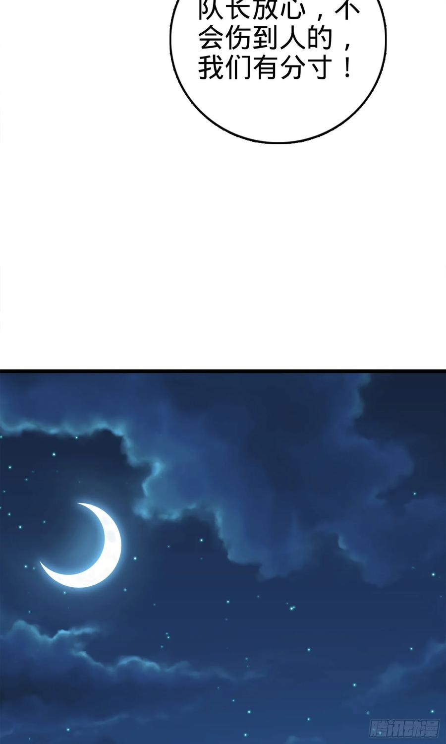 Spare Me, Great Lord! Ch.122 p52
