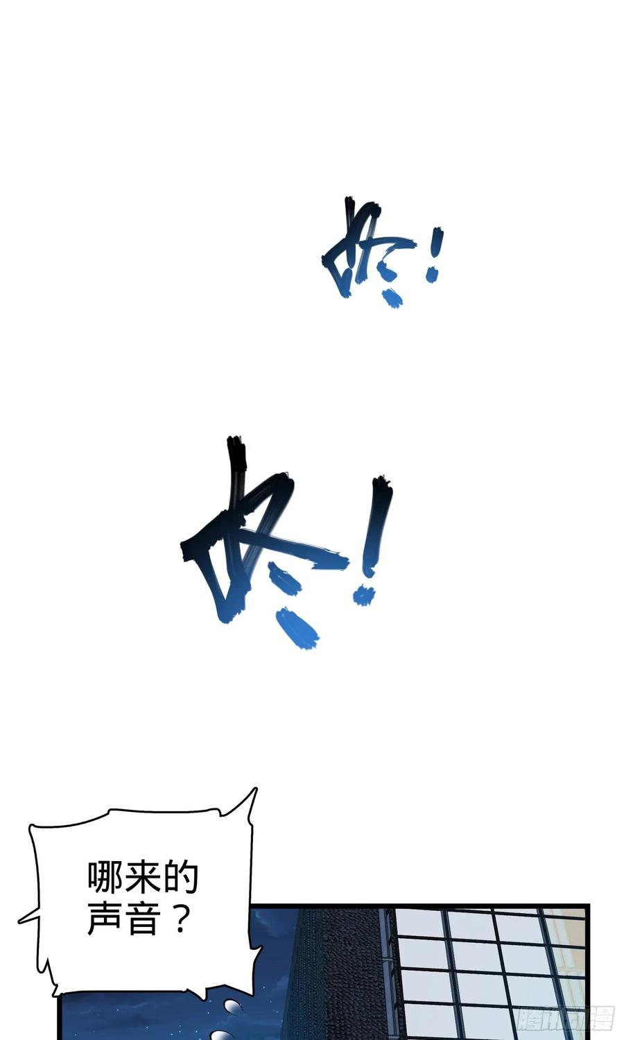 Spare Me, Great Lord! Ch.122 p55