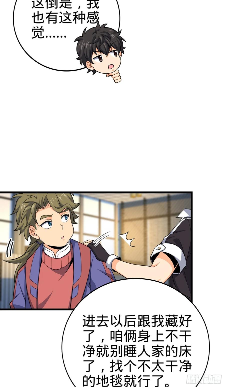 Spare Me, Great Lord! Ch.122 p8