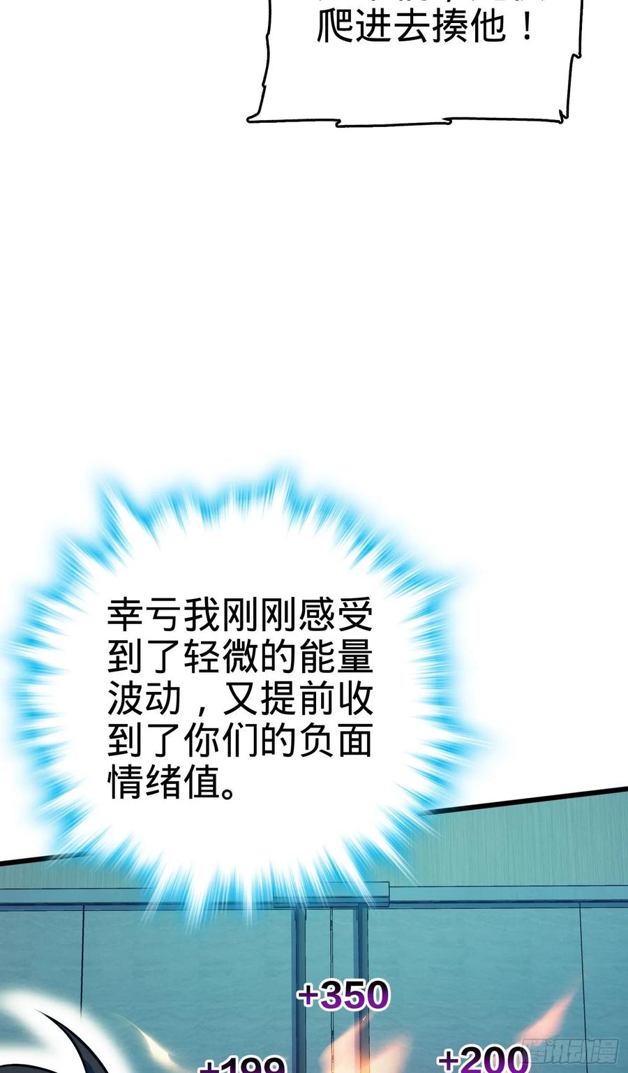 Spare Me, Great Lord! Ch.123 p11