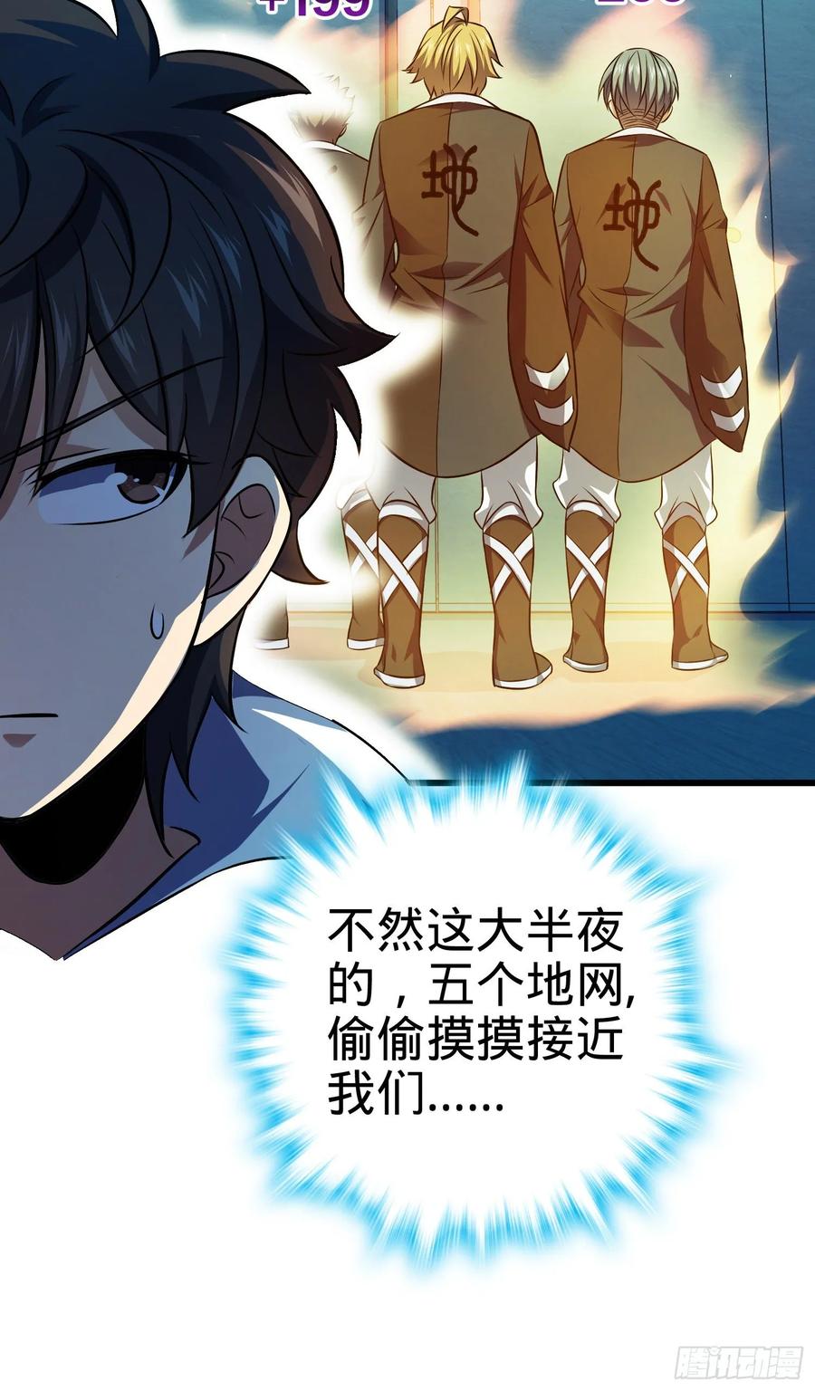 Spare Me, Great Lord! Ch.123 p12