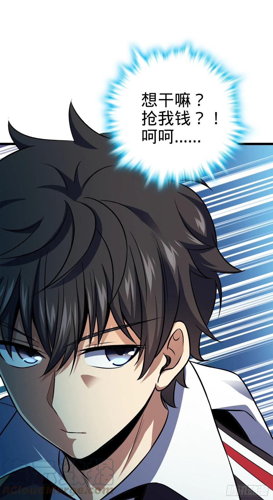 Spare Me, Great Lord! Ch.123 p13