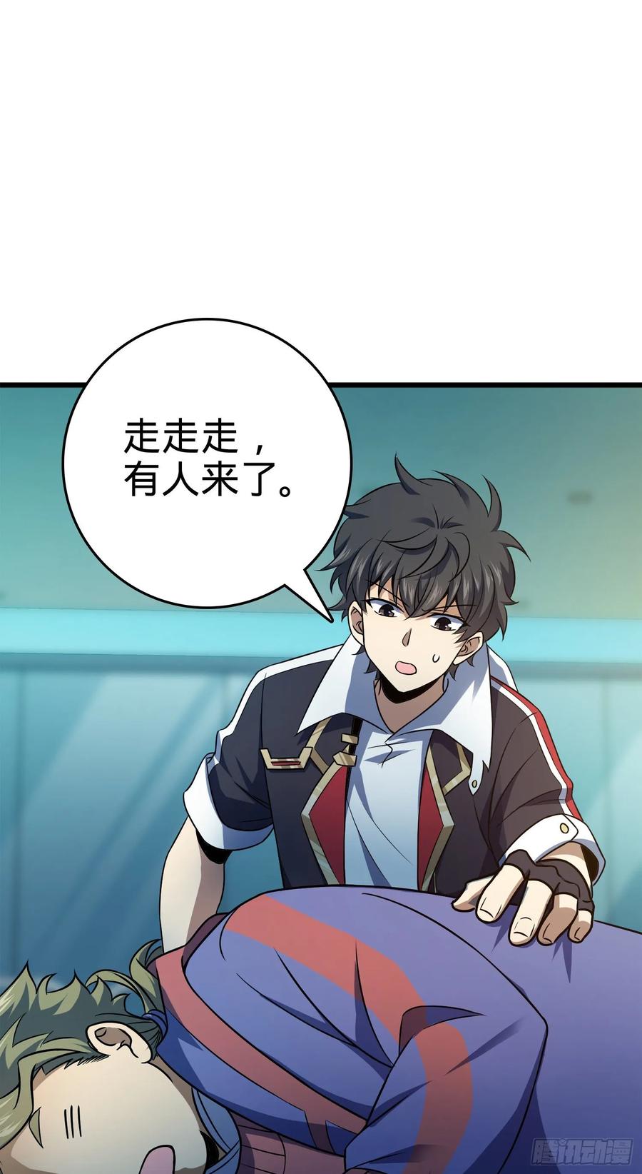 Spare Me, Great Lord! Ch.123 p15