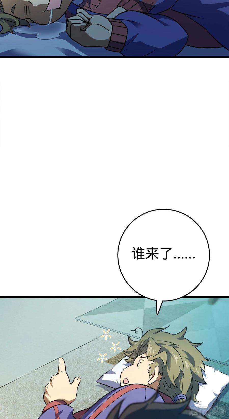 Spare Me, Great Lord! Ch.123 p16