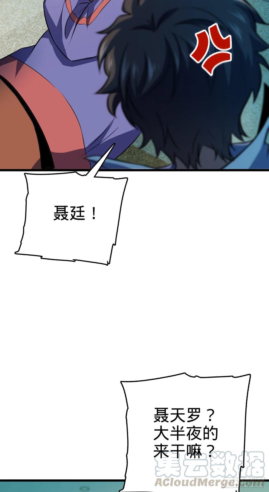 Spare Me, Great Lord! Ch.123 p17