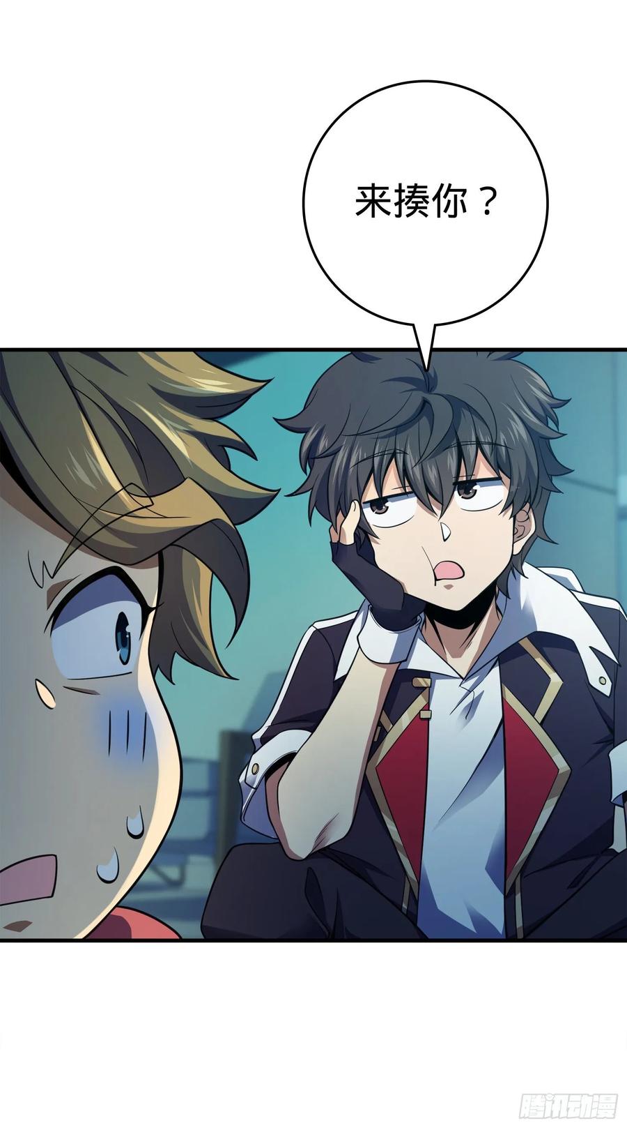 Spare Me, Great Lord! Ch.123 p19