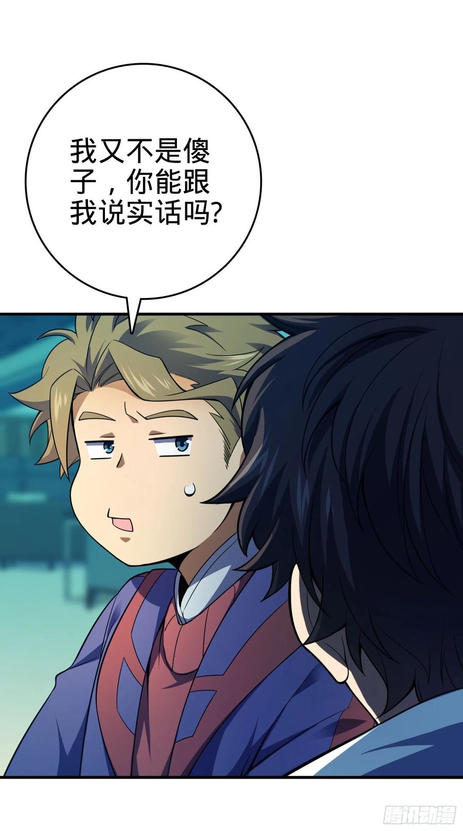 Spare Me, Great Lord! Ch.123 p20