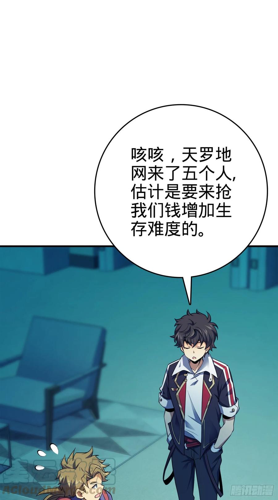 Spare Me, Great Lord! Ch.123 p21
