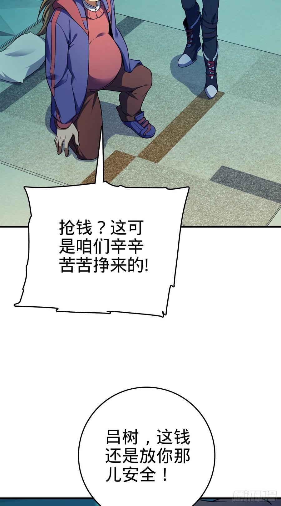 Spare Me, Great Lord! Ch.123 p22