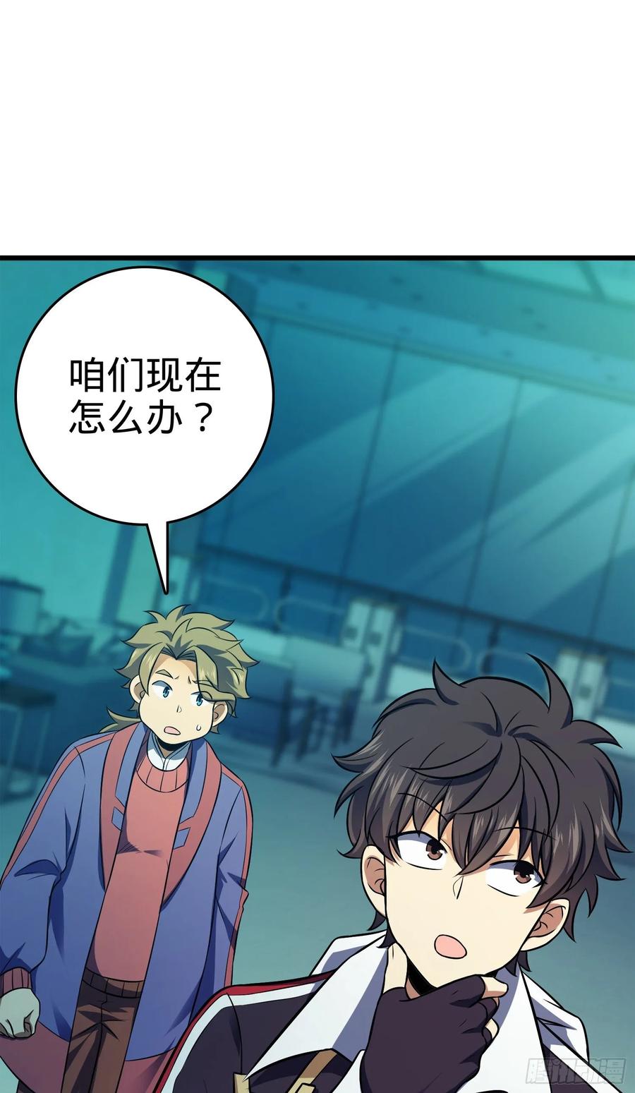 Spare Me, Great Lord! Ch.123 p24