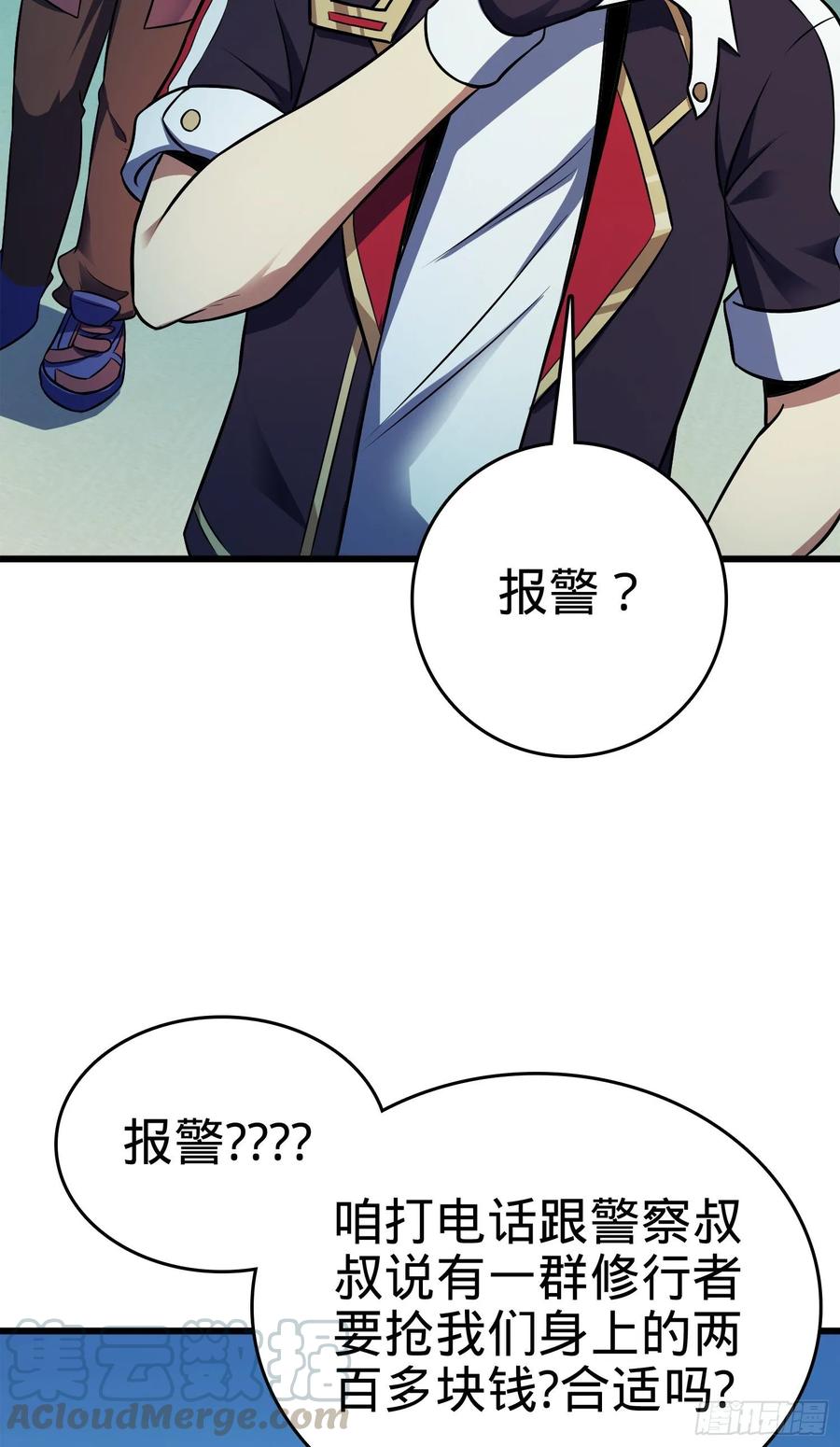 Spare Me, Great Lord! Ch.123 p25