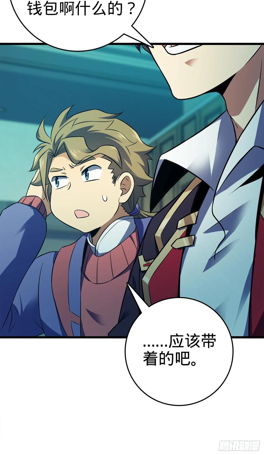 Spare Me, Great Lord! Ch.123 p27
