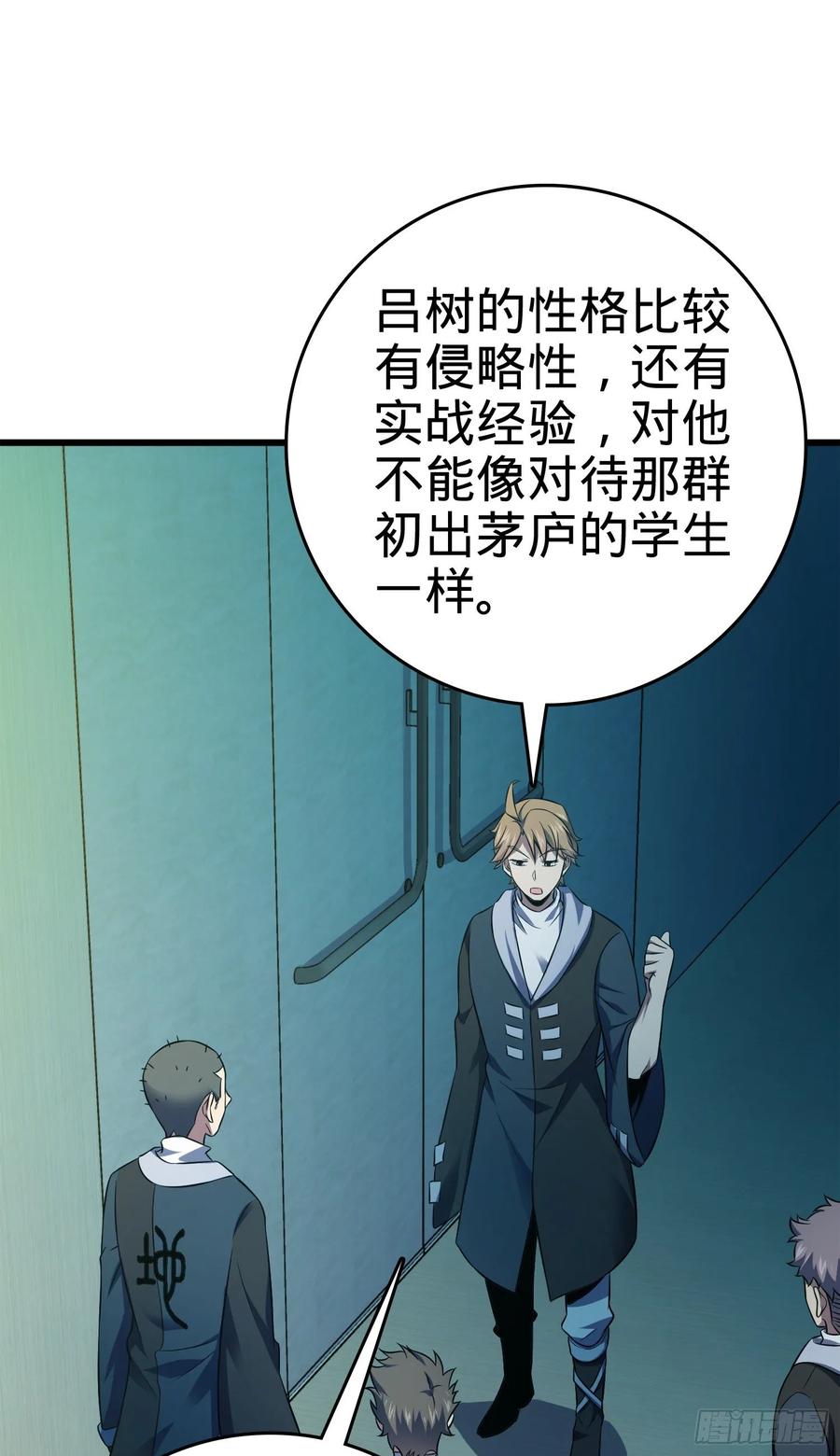 Spare Me, Great Lord! Ch.123 p30