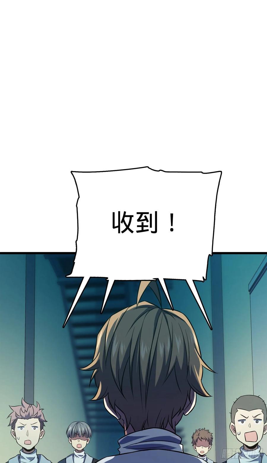 Spare Me, Great Lord! Ch.123 p32