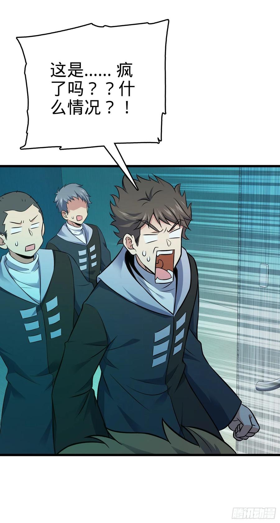 Spare Me, Great Lord! Ch.123 p38