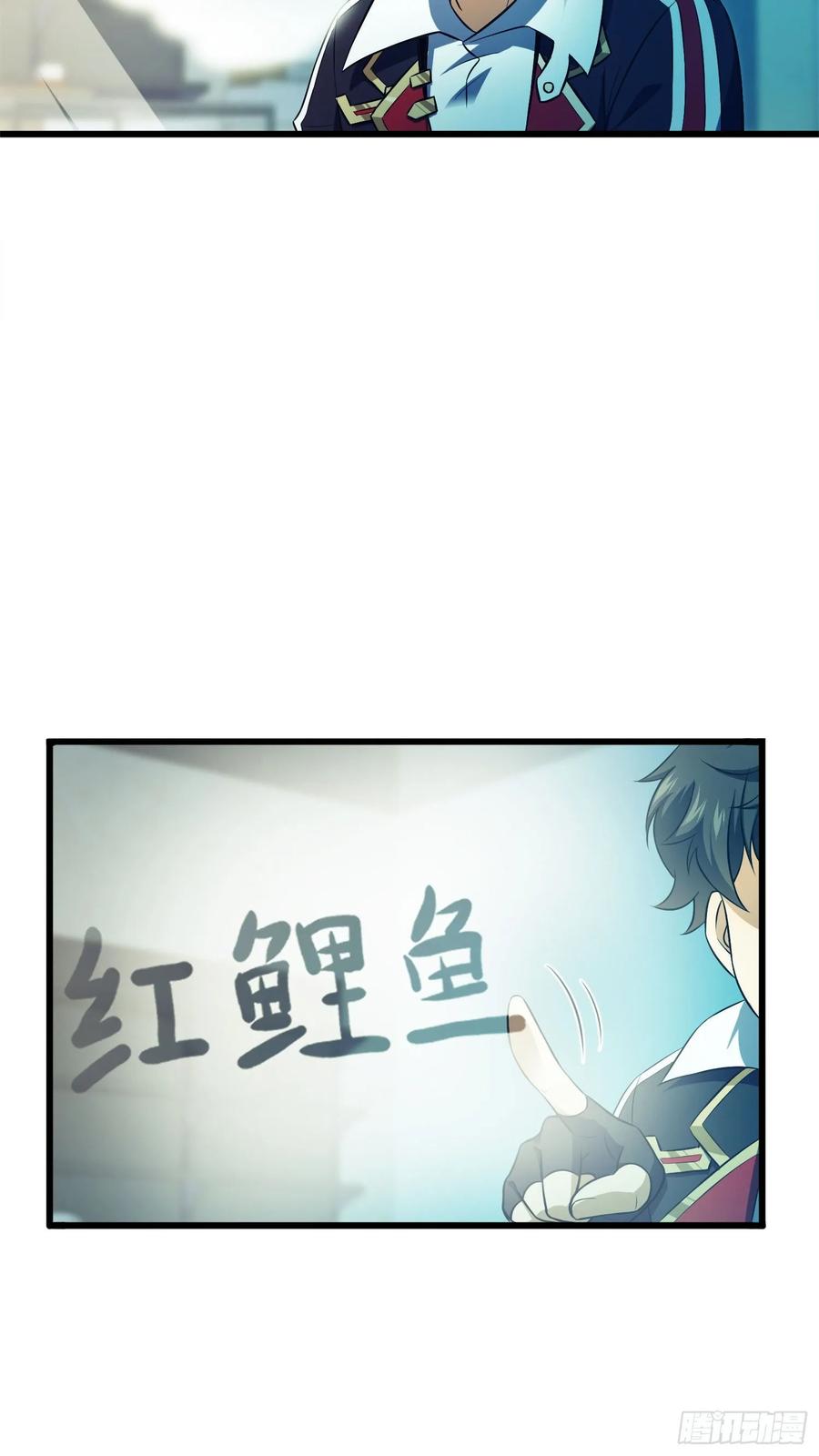 Spare Me, Great Lord! Ch.123 p4