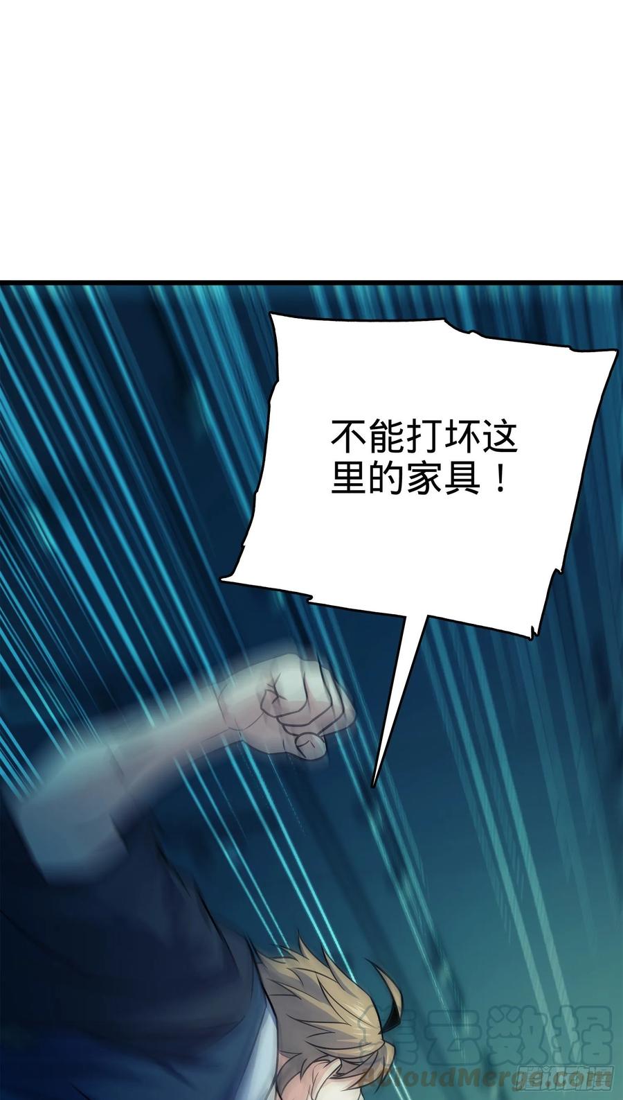 Spare Me, Great Lord! Ch.123 p41