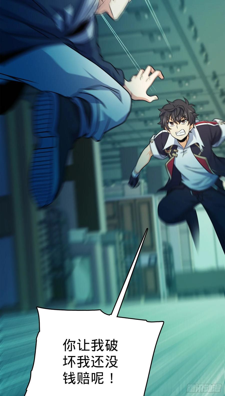 Spare Me, Great Lord! Ch.123 p42