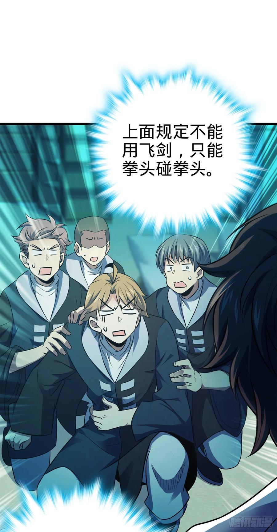 Spare Me, Great Lord! Ch.123 p47
