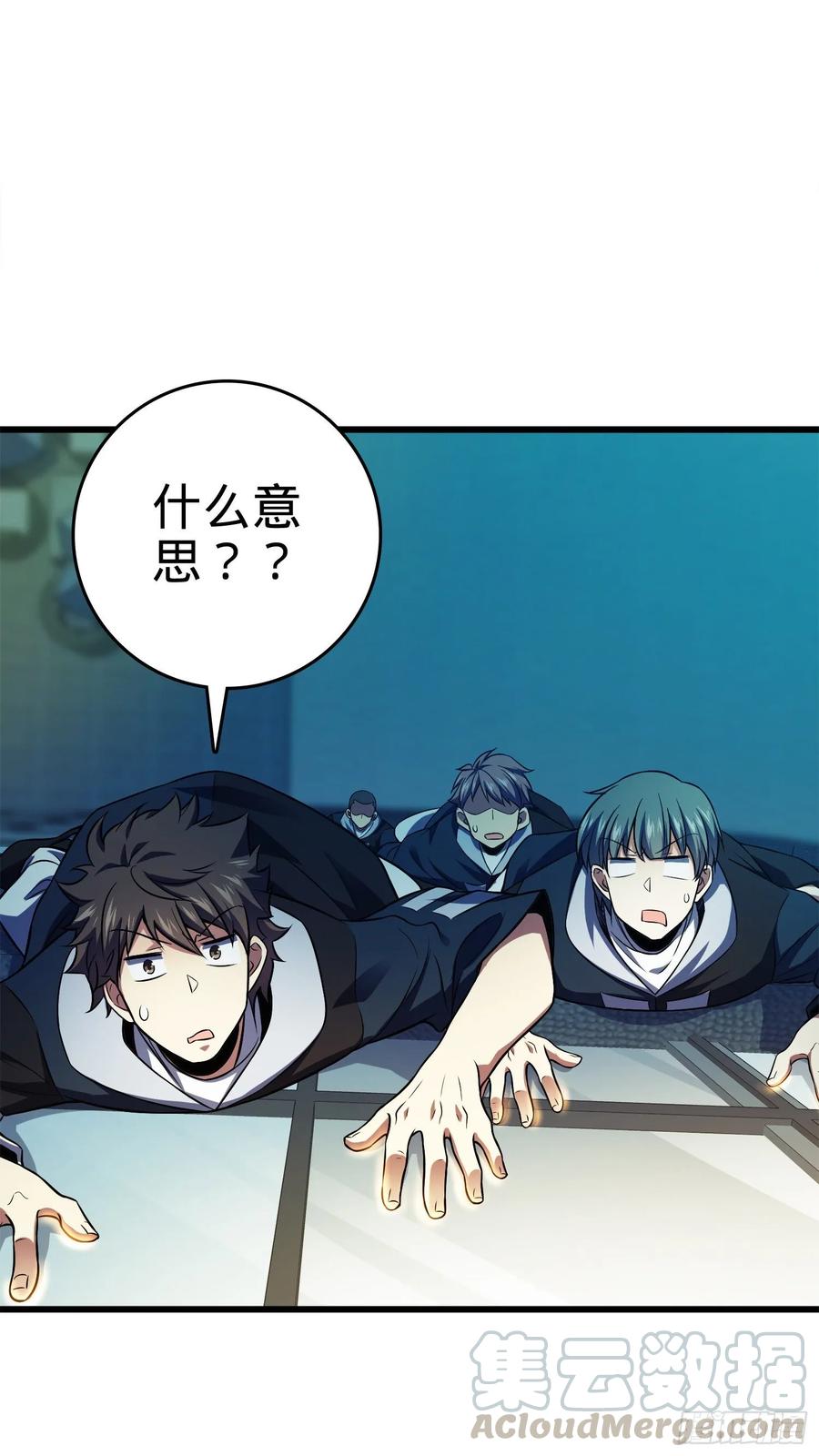 Spare Me, Great Lord! Ch.123 p5