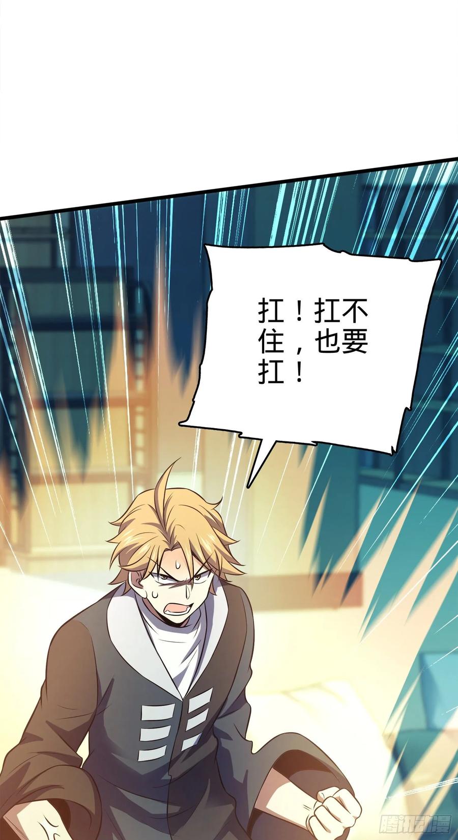 Spare Me, Great Lord! Ch.123 p56