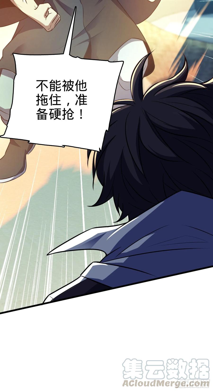 Spare Me, Great Lord! Ch.123 p57