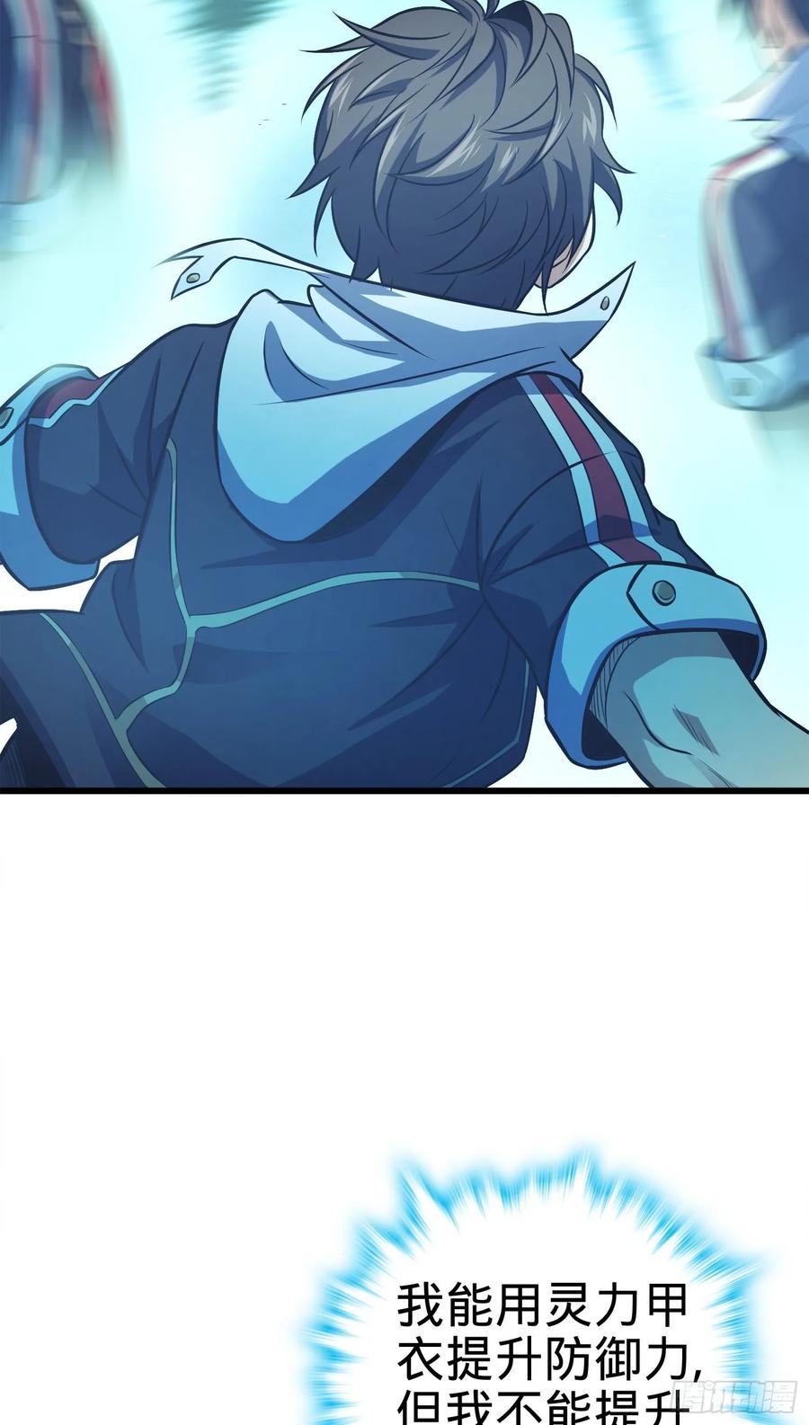 Spare Me, Great Lord! Ch.123 p60