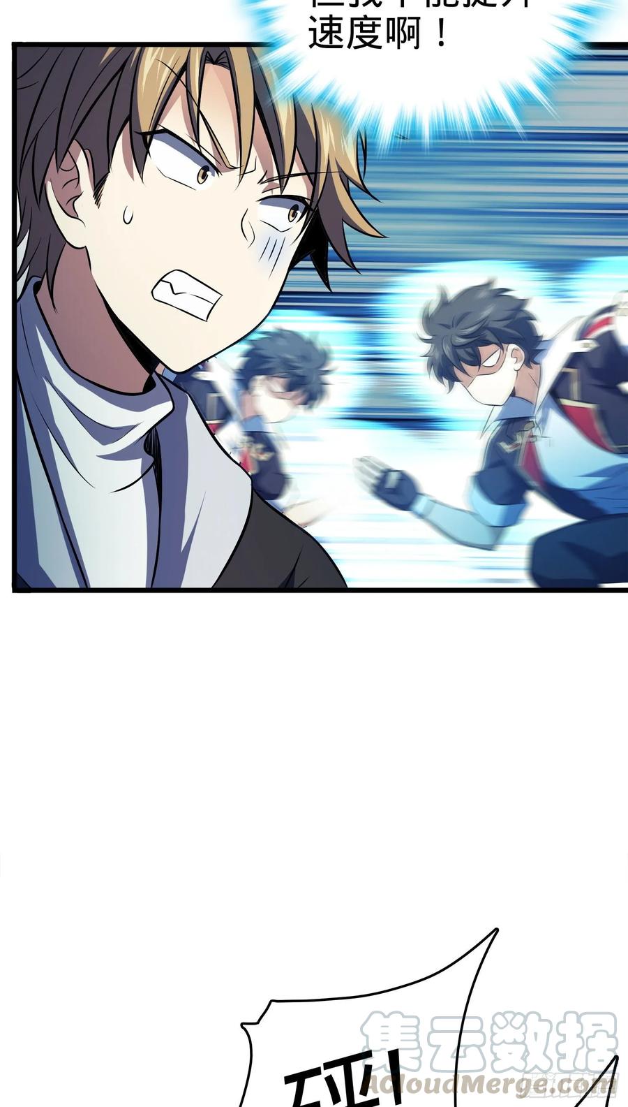 Spare Me, Great Lord! Ch.123 p61
