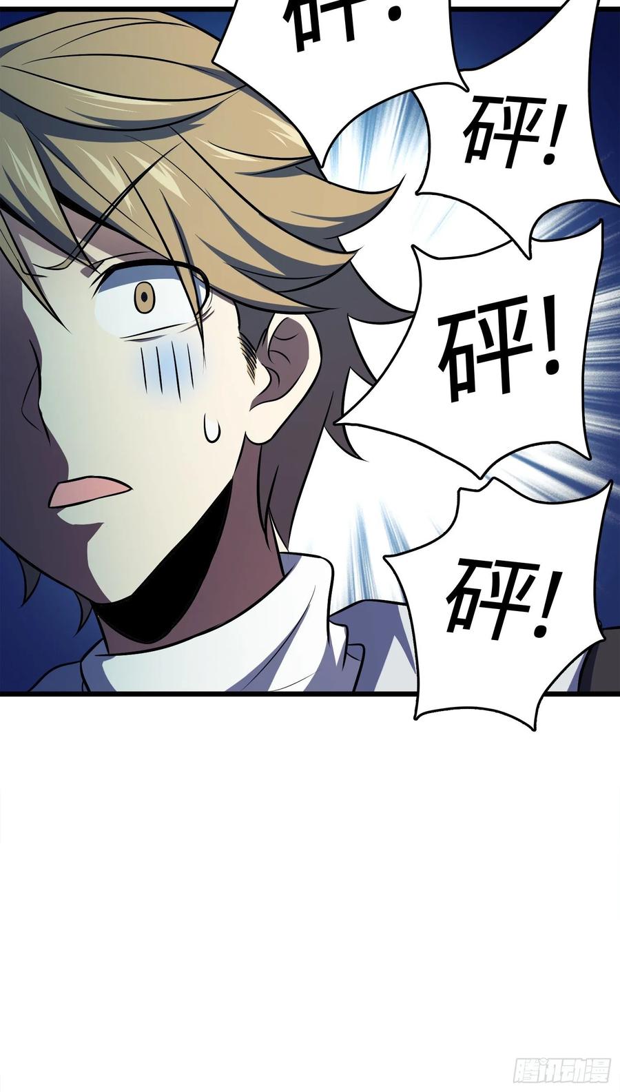 Spare Me, Great Lord! Ch.123 p62