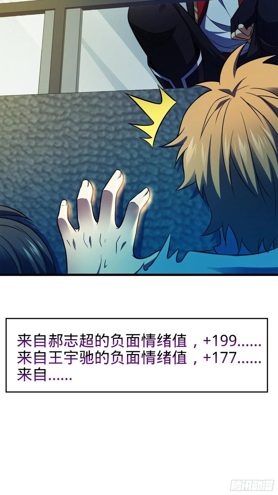 Spare Me, Great Lord! Ch.123 p7