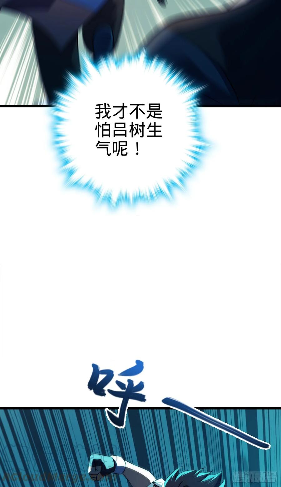 Spare Me, Great Lord! Ch.123 p73