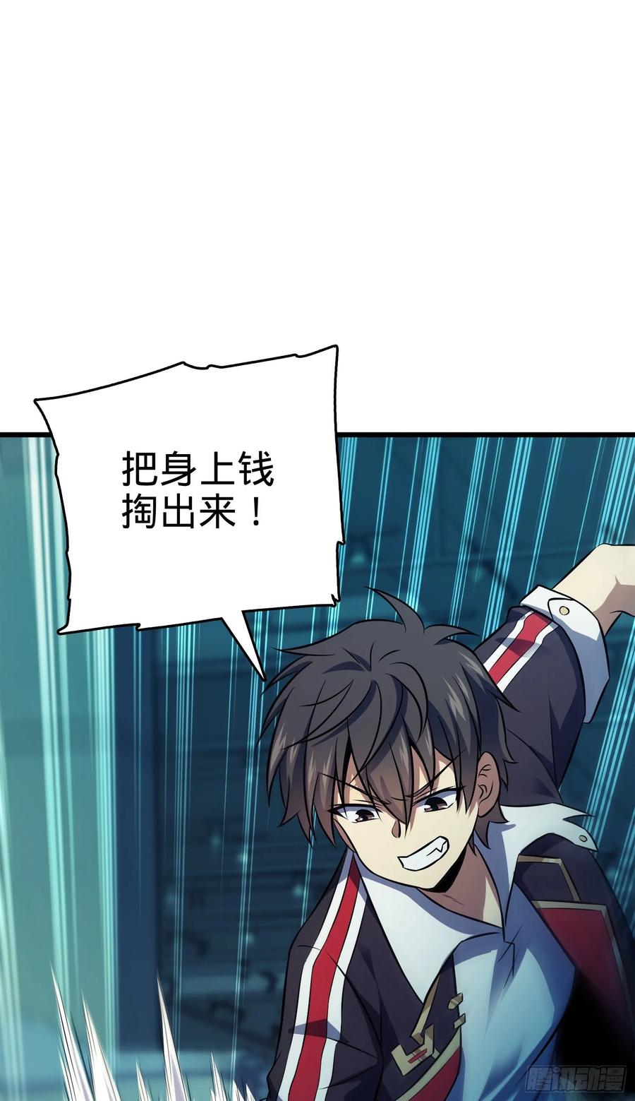 Spare Me, Great Lord! Ch.123 p75