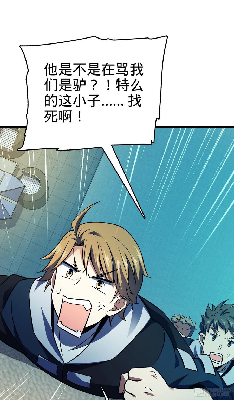 Spare Me, Great Lord! Ch.123 p8