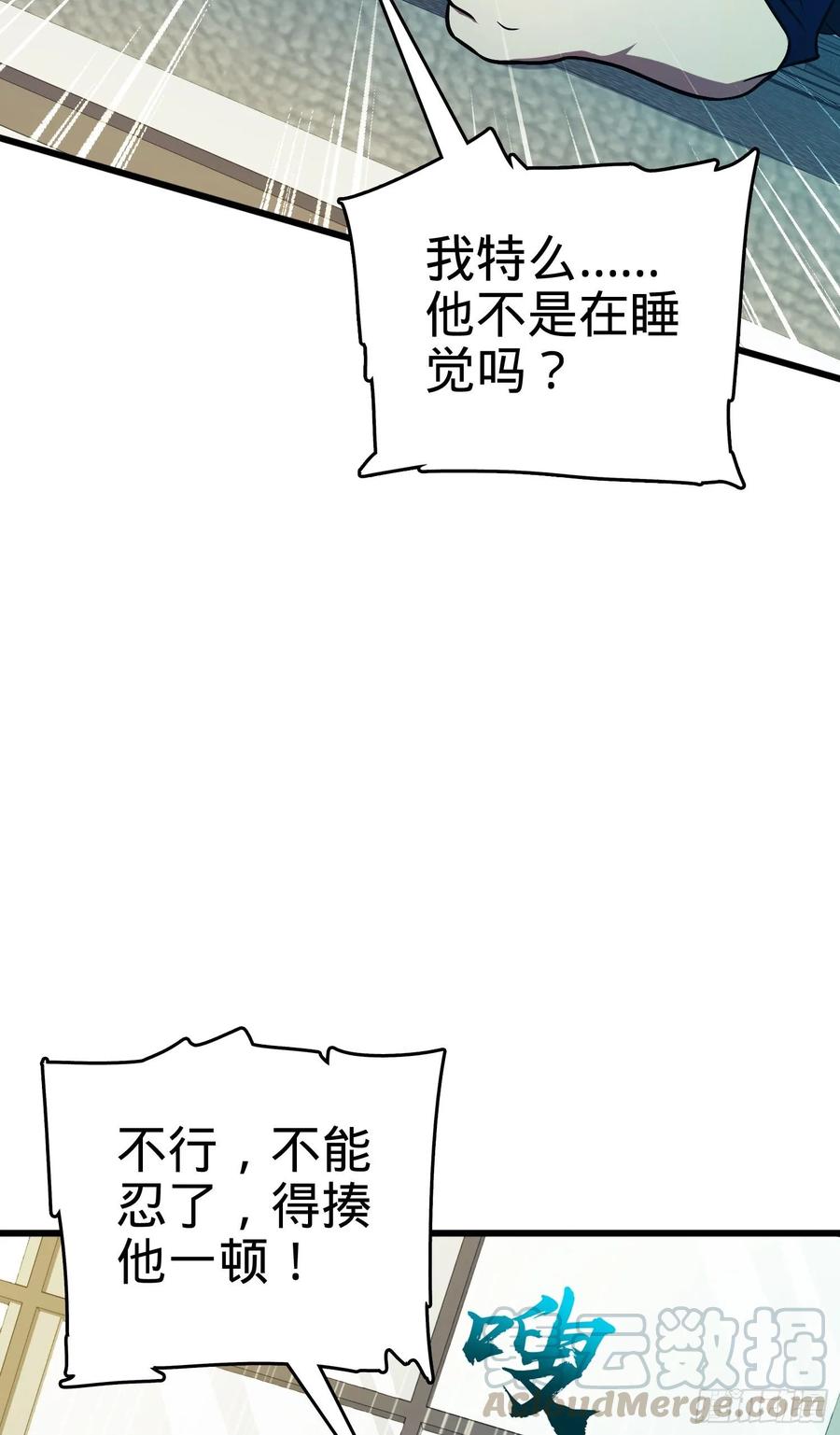 Spare Me, Great Lord! Ch.123 p9