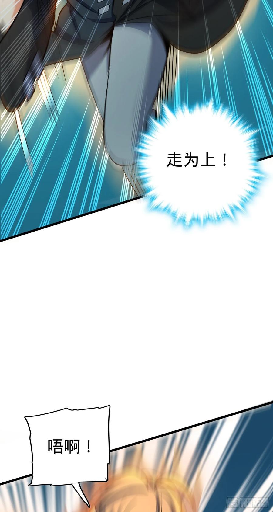 Spare Me, Great Lord! Ch.124 p10
