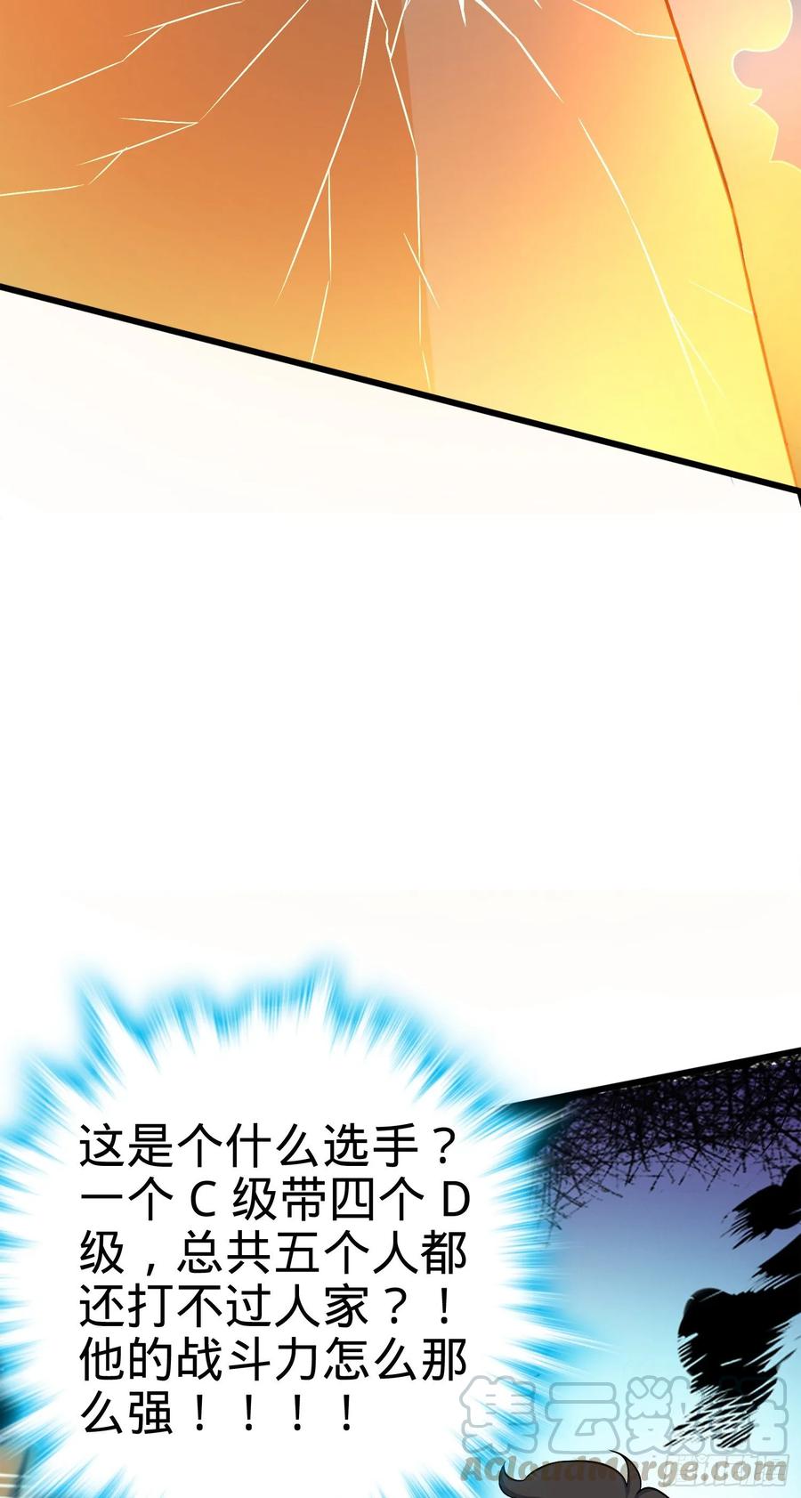 Spare Me, Great Lord! Ch.124 p13