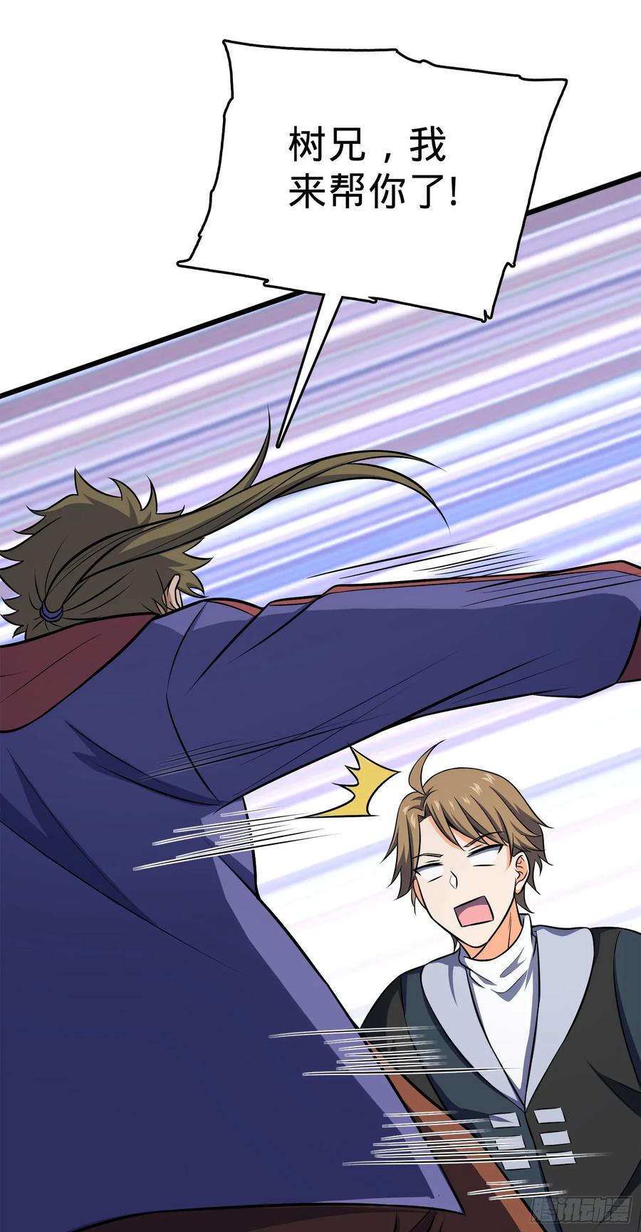 Spare Me, Great Lord! Ch.124 p15