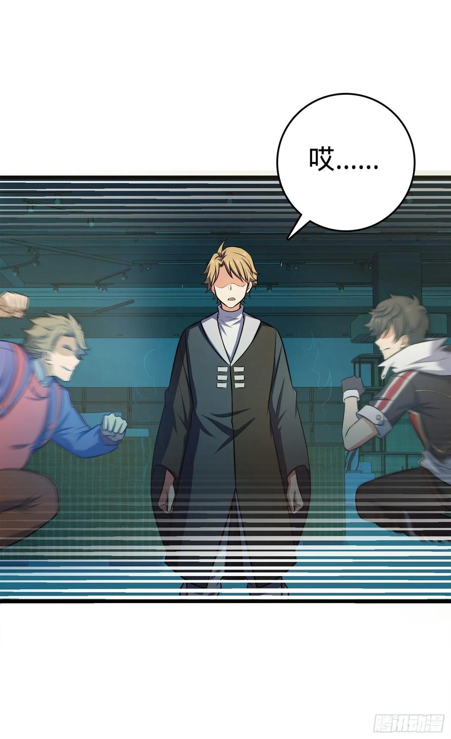 Spare Me, Great Lord! Ch.124 p20