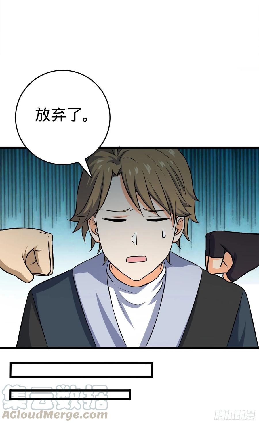 Spare Me, Great Lord! Ch.124 p21