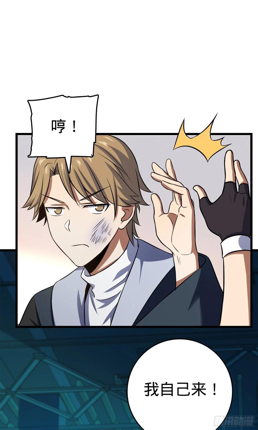 Spare Me, Great Lord! Ch.124 p26