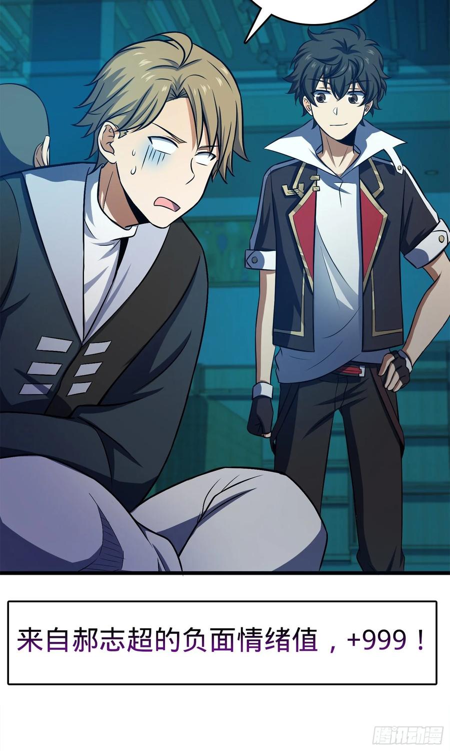 Spare Me, Great Lord! Ch.124 p27
