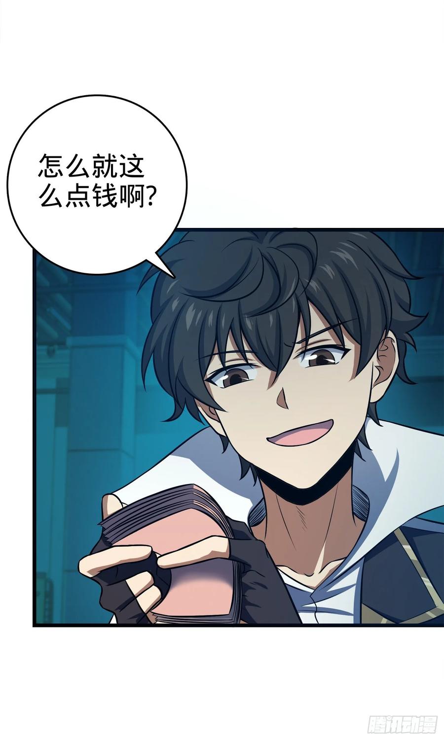 Spare Me, Great Lord! Ch.124 p28