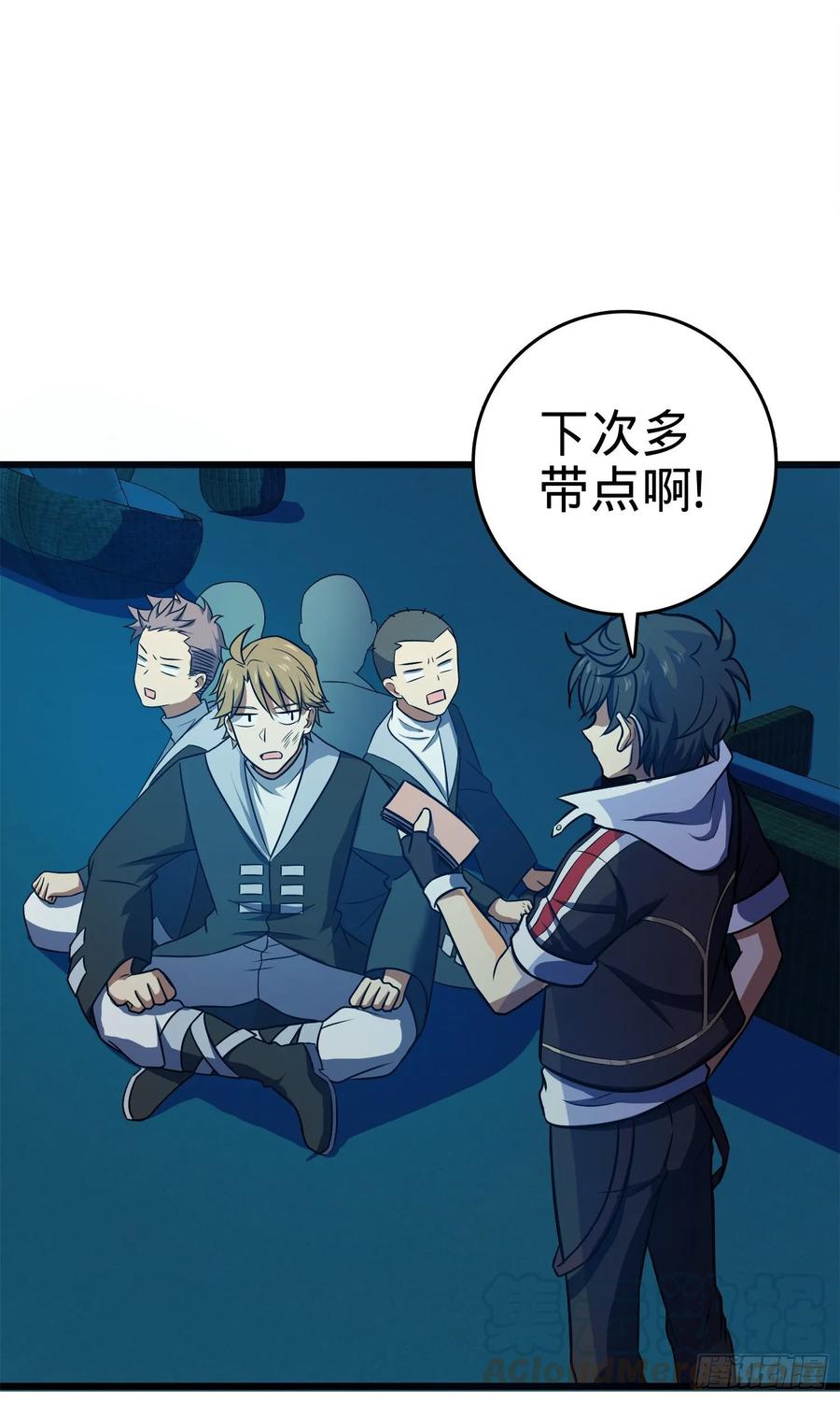 Spare Me, Great Lord! Ch.124 p29