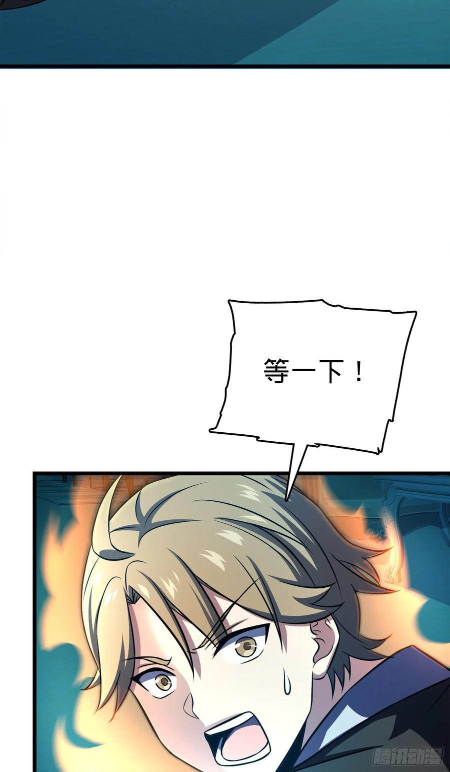 Spare Me, Great Lord! Ch.124 p3