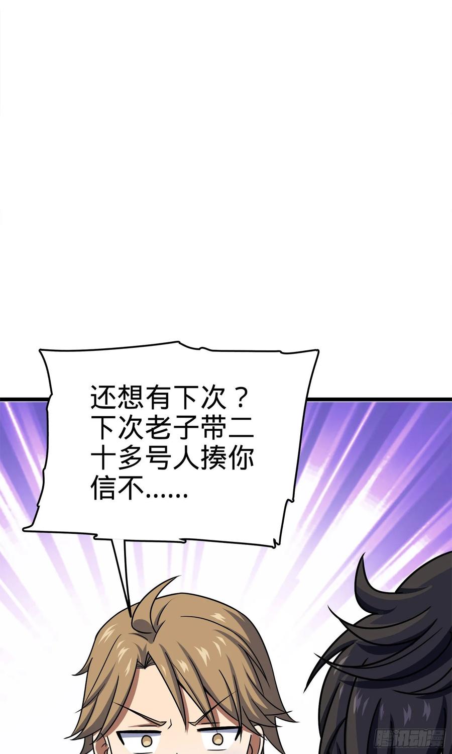 Spare Me, Great Lord! Ch.124 p30